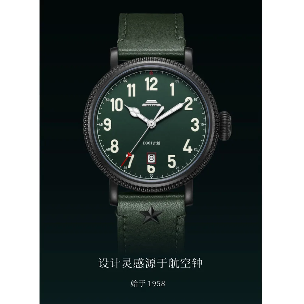 Beijing Watch fashion watch china watches man watches luxury classic watch Beijing D301 Reissue Luminous Military Watch 41mm