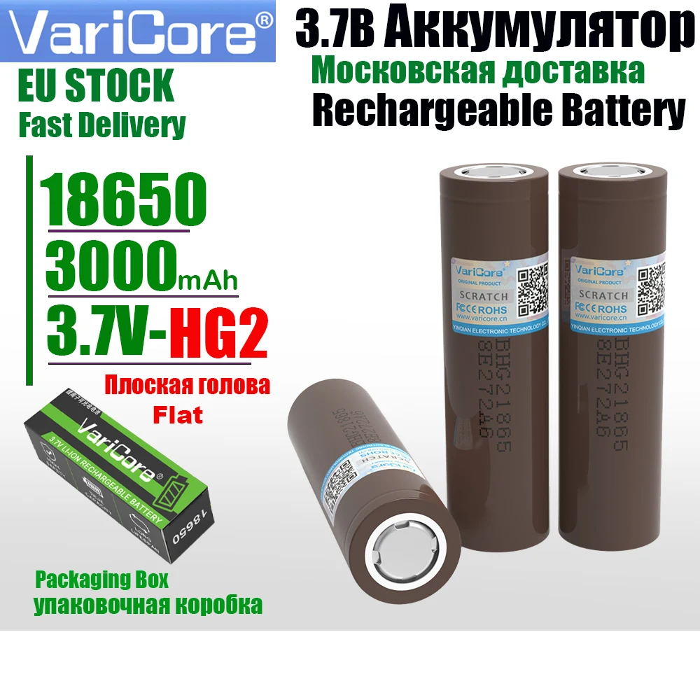 HG2 18650 3000mAh Battery