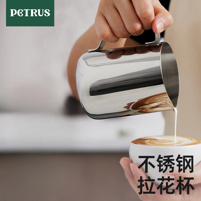 Petrus coffee latte jar Stainless steel appliance Latte jar special pot Graduated tip tip milk foam cup