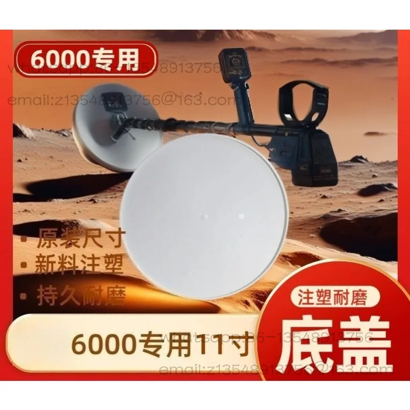 Exploration plate bottom cover metal detector accessories gpx6000 detector treasure detection plate special bottom cover