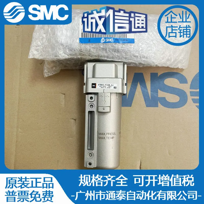 

2025 SMC Oil Mist Separator AFM30-F02B-2J Brand New Original Genuine, Spot Special
