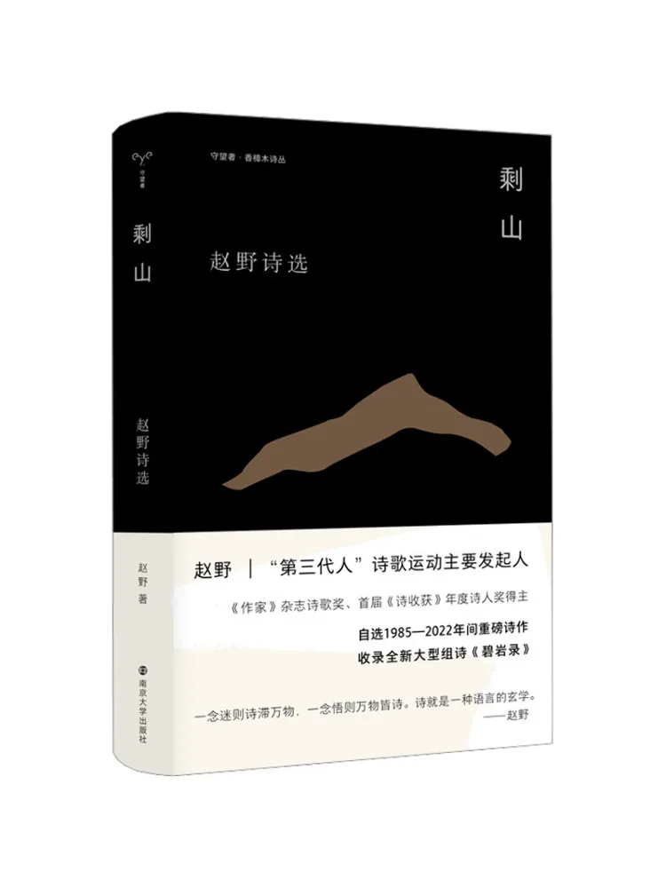 

Книга-Winshare Zhenshan Zhao Ye Selected Poems