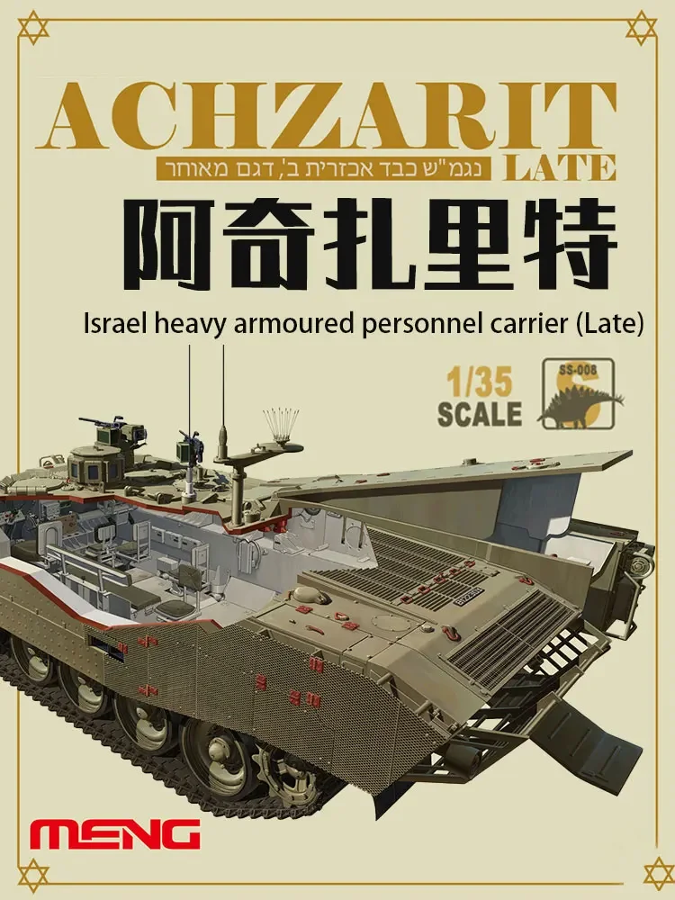 メンズ組み立てモデルキット、SS-008 Israel achzarit重装甲、フォースキャリア、生産後、1/35