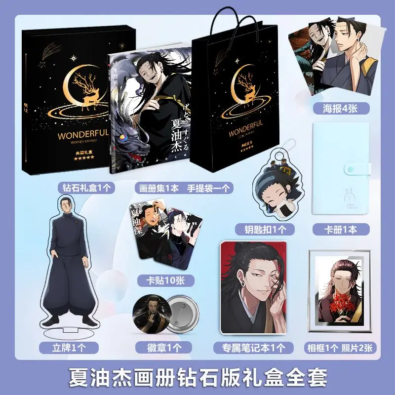 Jujutsu Kaisen Maisen