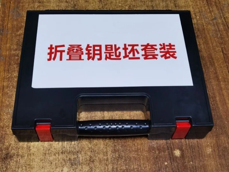 Suitcase, Key Blank Set, Medium Card Position, Red Box, Car Key, Medium Groove, Sub-machine Head, Key Material