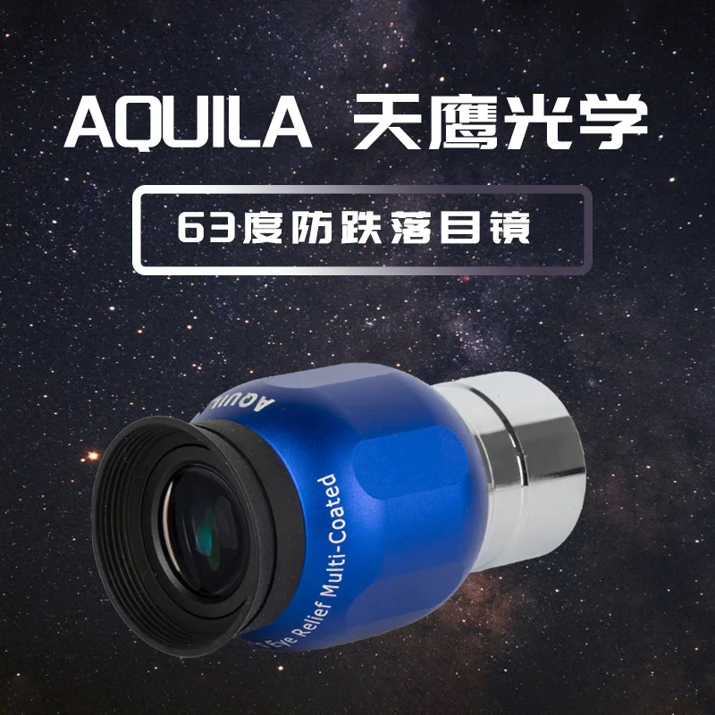 AQUILA Astronomical Telescope 63degree Eyepiece 1.25inch