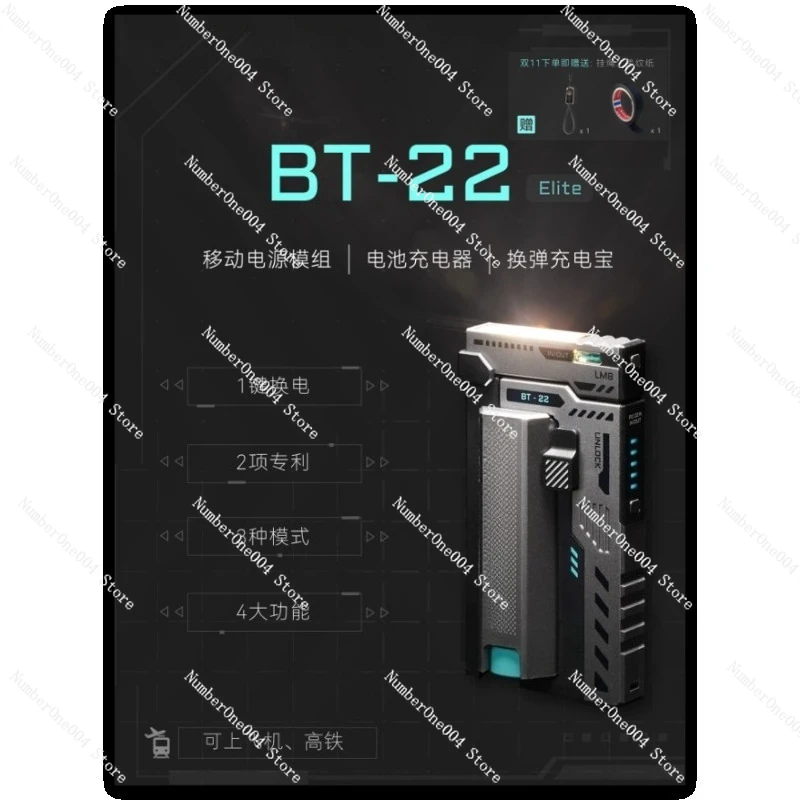 

BT-20MK2 Small Helper Tactical Exchangeable Mobile Power Module/battery Charger/exchangeable Power Bank