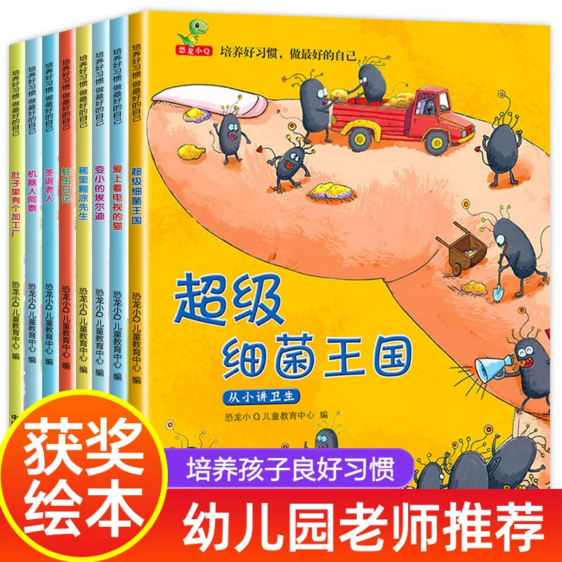 Developing Good Habits and Being A Good Self, Cultivating Good Habits in Babies, Award-winning Children's Picture Books
