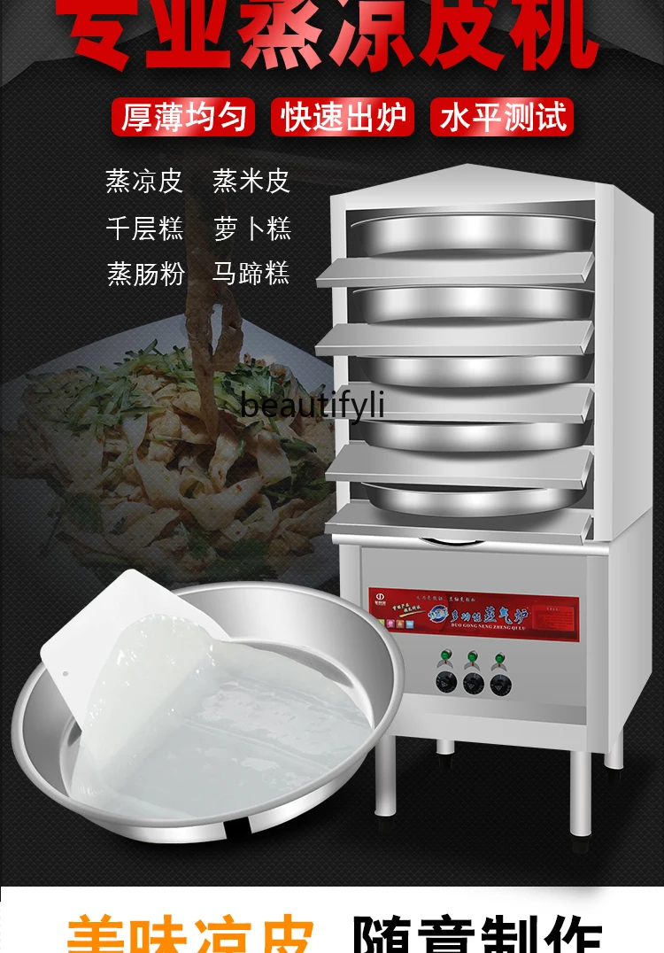 Steamed Cold Leather Steam Box Commercial Hand-Steamed Roll Noodle Seitan Steamer Steamer Liangpi Machine