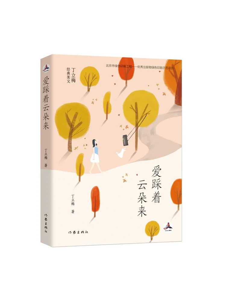 Book-Winshare Love Stepping on Clouds