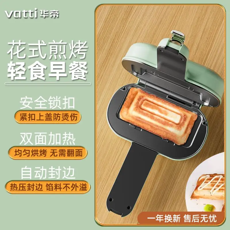 Breakfast machine Household hot-pressed sandwich machine Large capacity deepening Multifunctional light food bread machine