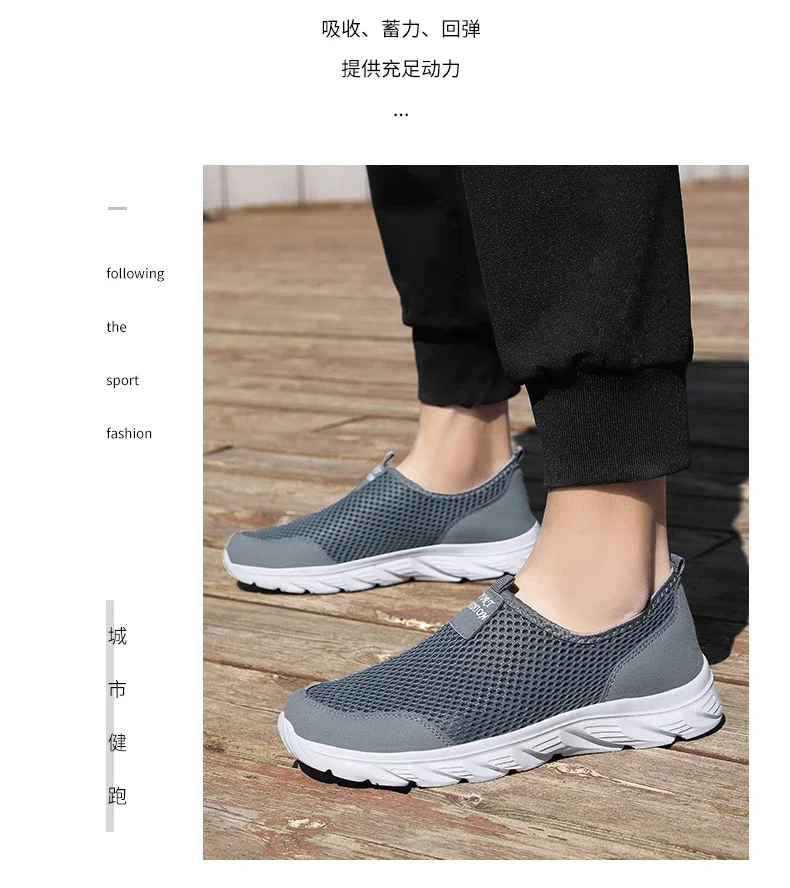 Summer Mesh Casual Shoes For Men Breathable Low-cut Men's Running Shoes Outdoor Non-slip Lightweight Sneakers Man Slip-on Shoes