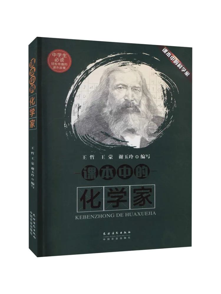 Book-Winshare The Chemist in the Text