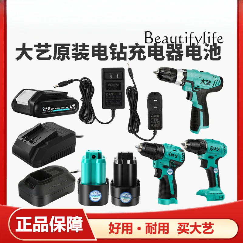 Electric drill charger accessories Hand drill lithium battery accessories 12V/16V/20V power tools