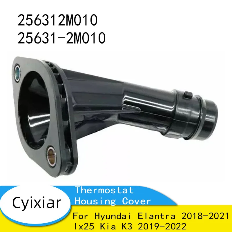 

256312M010 25631-2M010 Крышка корпуса термостата на входе водяного насоса для Hyundai Elantra 2018-2021 Ix25 для Kia K3 2019-2022