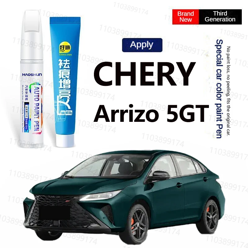 لشيري QQ الآيس كريم 2022-2025 اللمس المتابعة القلم خاص طلاء السيارات خدش إصلاح اللمس متابعة القلم تعديل الملحقات #1