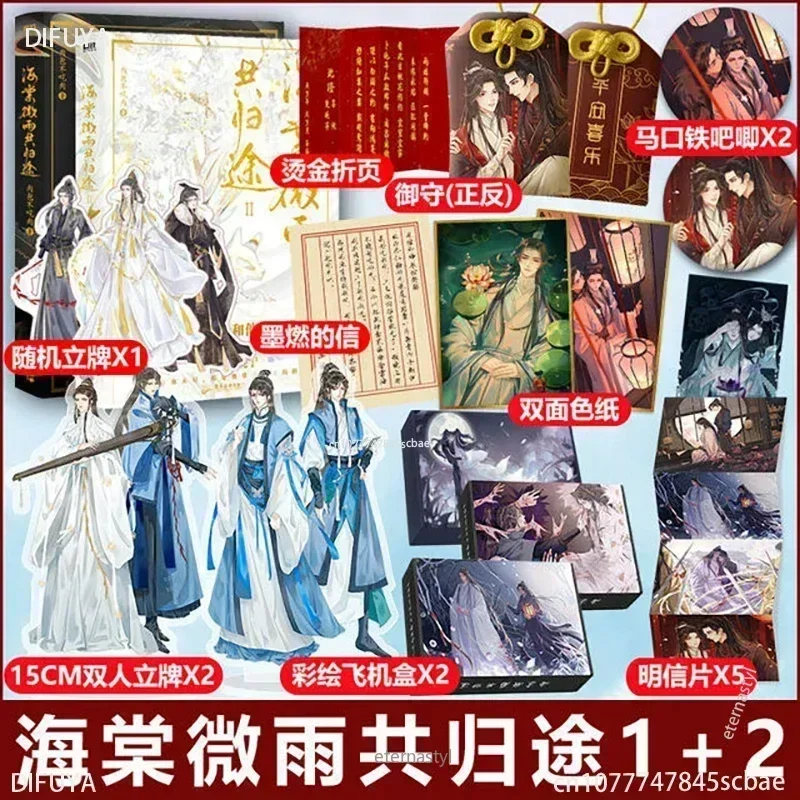 Libro book 2Books Official Husky And His White Cat Shi Zun Original Novel Hai Tang Wei Yu Gong Gui Tu Chu Wanning Mo Ran Box Gif