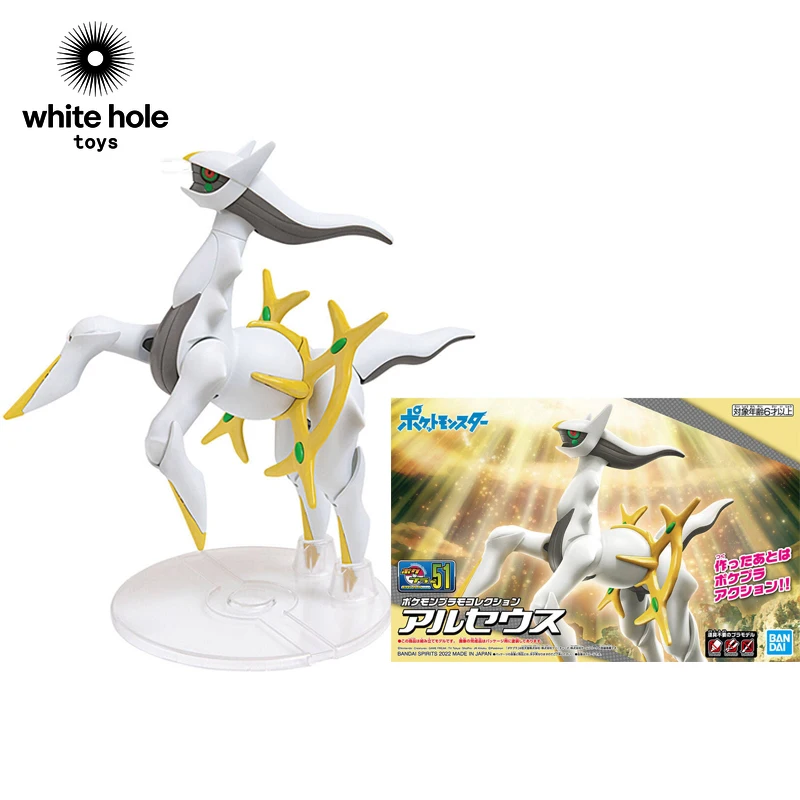 バンダイオリジナルアニメポケモンプラモアルセウス創世神アクションフィギュアアニメ組み立て装飾品フィギュア模型玩具フェスティバルギフト