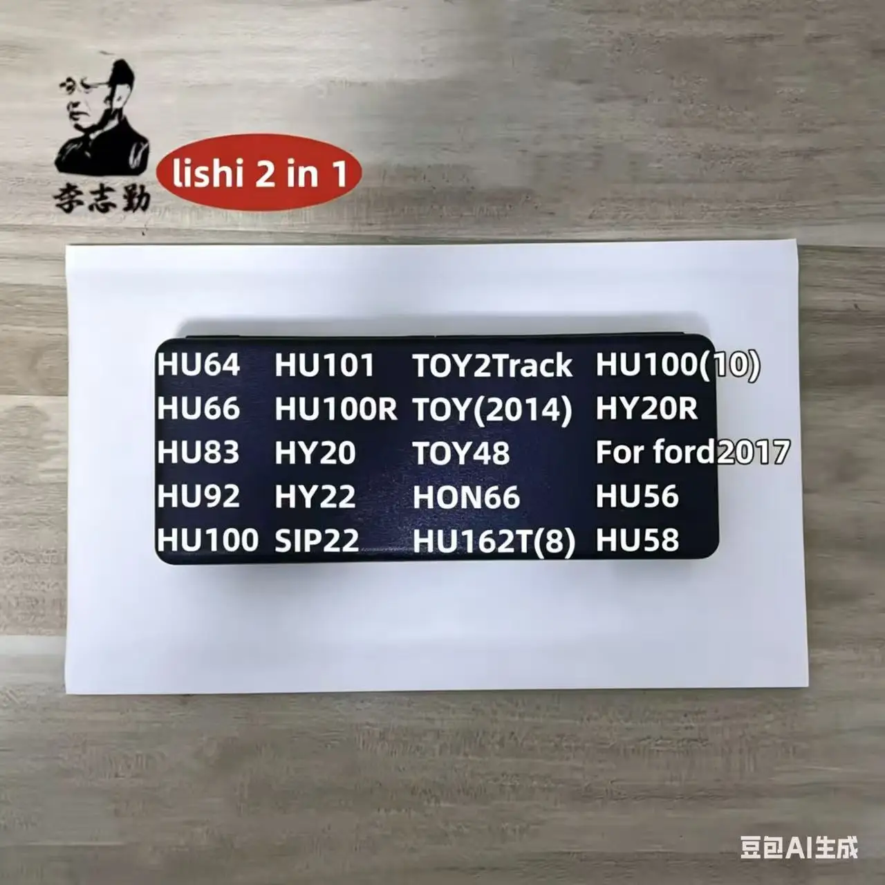 Lishi auto pick 2 in 1 Tool B111 for HAVAL for GEEL for QIRUI for CHERY101(8) for CHANGAN BW9MH CY24 CY24R-2021 DAT12R/B54 DAT17