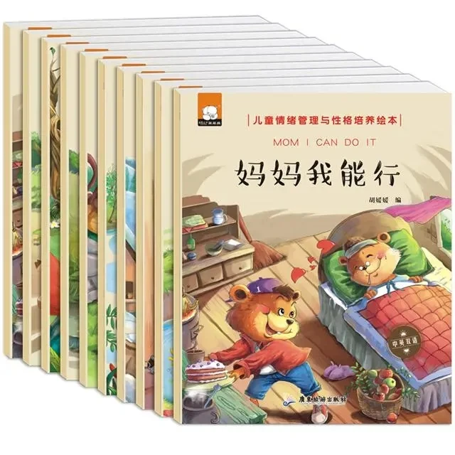 10pcs Children's Emotional Management And Character Cultivation Picture Books Read With Sound Chinese And English Bilingual