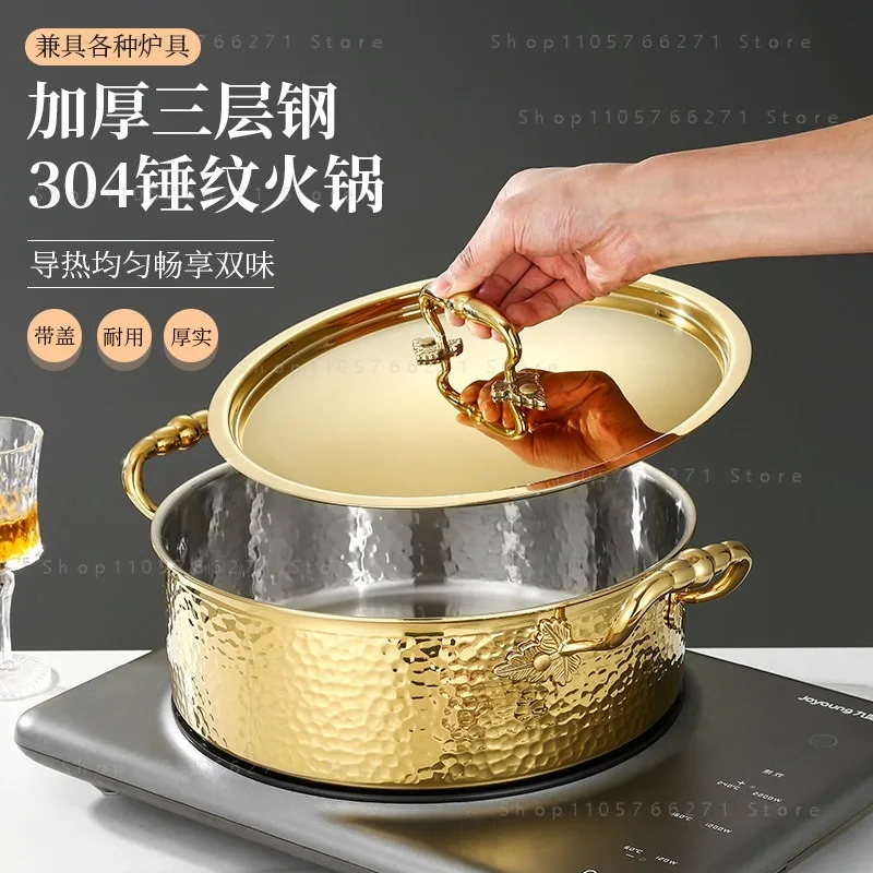 Italian manual hammer printing pot 3-layer steel clear soup pot  Commercial double flavor 304 stainless steel thick hot pot