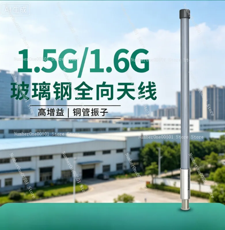 

1.4G 1.5G Omnidirectional Antenna 1500-1600MHz High Gain for Private Network Telemetry