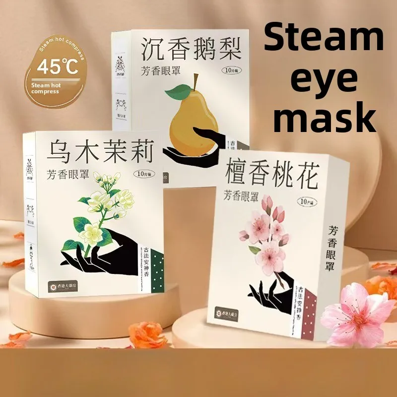 

Lutein Herbal Steam Eye Mask — нагревательная терапия для растяжения и сухости глаз, средство для сна со светоблокировкой