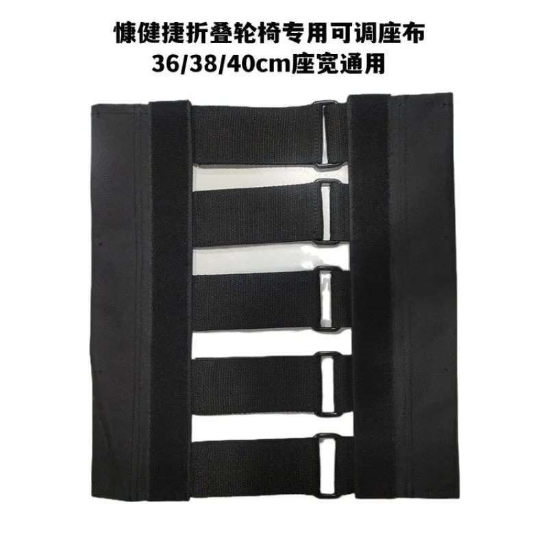 Wheelchair adjustable seat cloth, horizontal pull strip seat support cloth 36/38/40 cm seat width universal