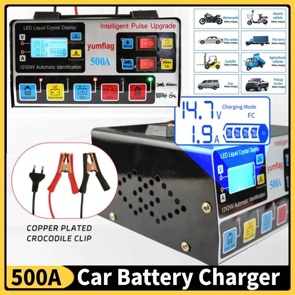 

500A Зарядное устройство для электрических мотоциклов, ЖК-дисплей, зарядное устройство для мотоциклетных аккумуляторов, зарядное устройство для автомобилей и мотоциклов для автомобиля, мотоцикла