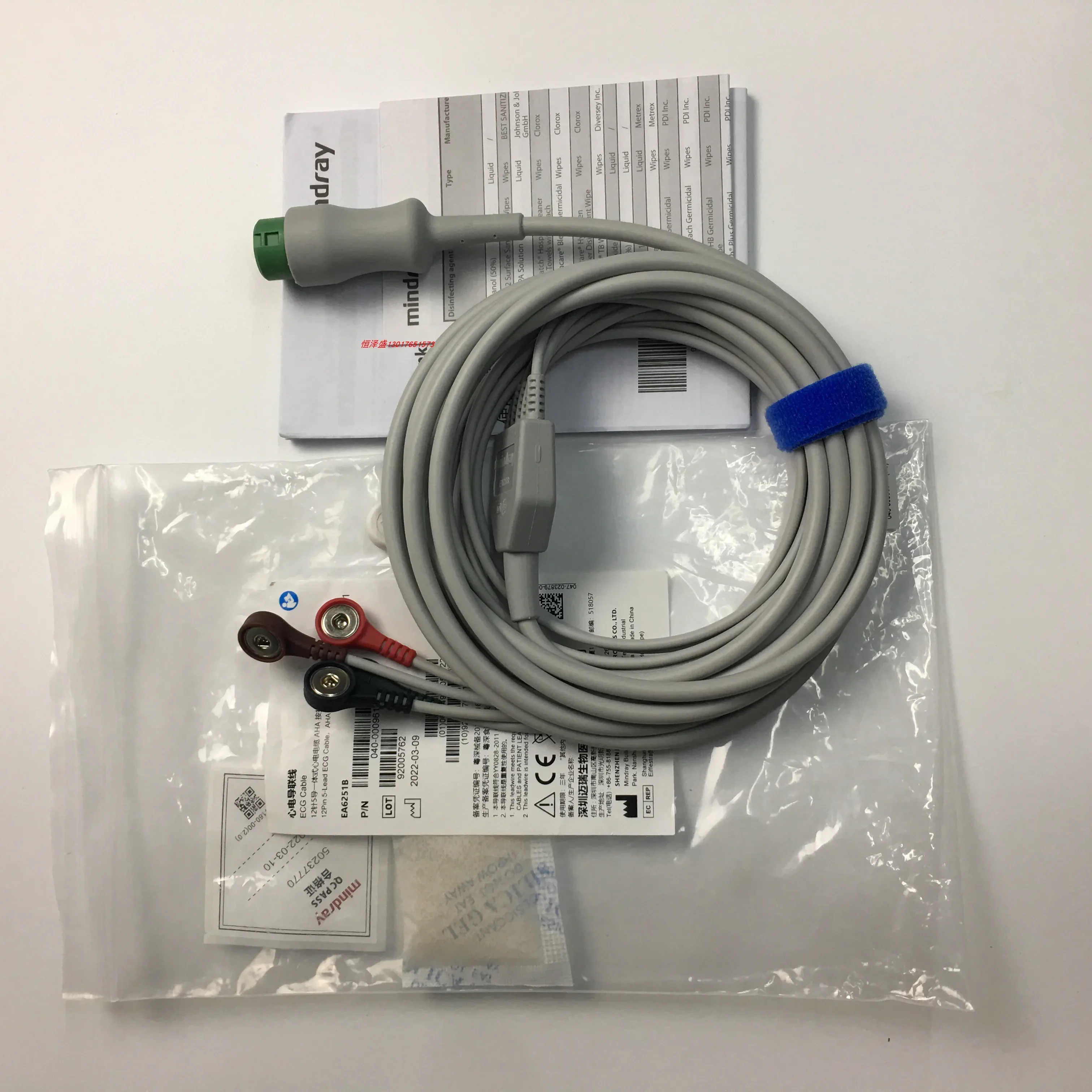 2025、Mindray 12-pin EC-G lead wire EA6251B Mindray EA6251B original heart wire 12-pin 5-lead wire