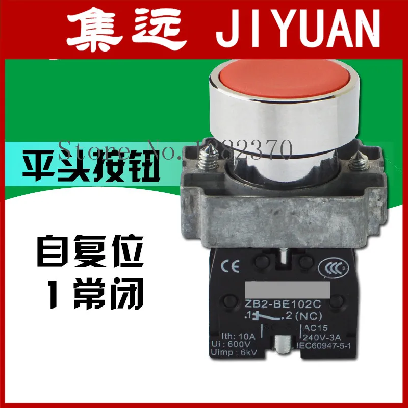 

[ZOB] Оригинальная кнопка с функцией самовосстановления XB2-BA42C 22 мм, кнопка остановки, 1 NC -- 20 шт./лот