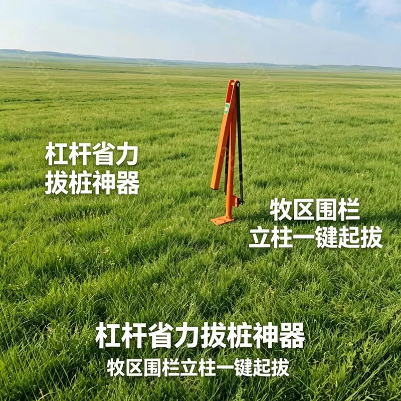Livestock grassland barbed wire column puller, lever pile puller, farm pile puller tool