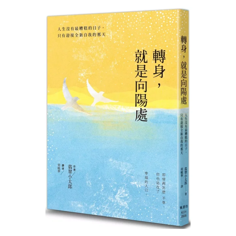 

Turn Around And Youll Be Facing The Sun Theres No Such Thing As The Worst Day In Life Theres Only The Day When You Embrace A Bra