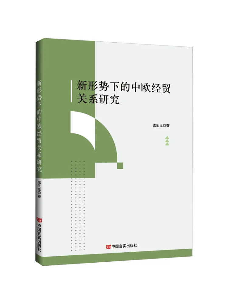 Livre - Recherche Winshare sur les relations économiques et commerciales sino-européennes dans la nouvelle situation
