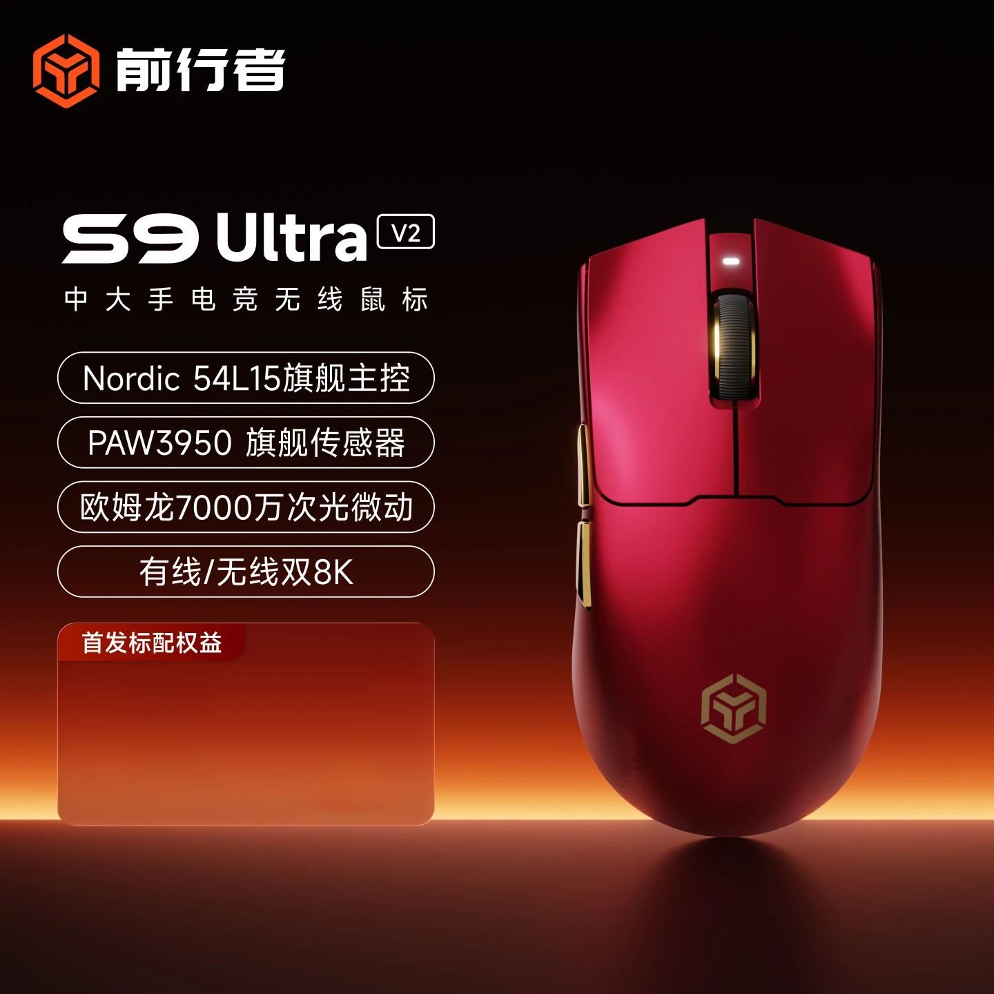 EWEADN S9 V2 Tri-Mode Gaming Mouse Wireless 500mAh PAW3950 8KHz 0.185ms 42000DPI 750IPS Lightweight Ergonomic E-sports Mouse PC