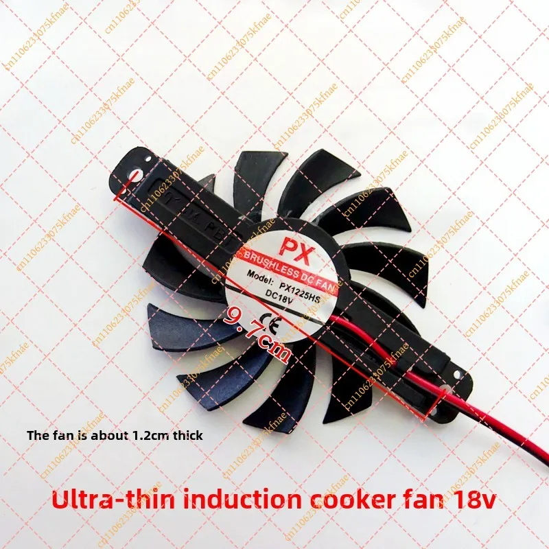 Replacement DC Mini Cooling Fan (PX1225HS) for Induction Cookers | 18V Ultra-Thin Exhaust Blower