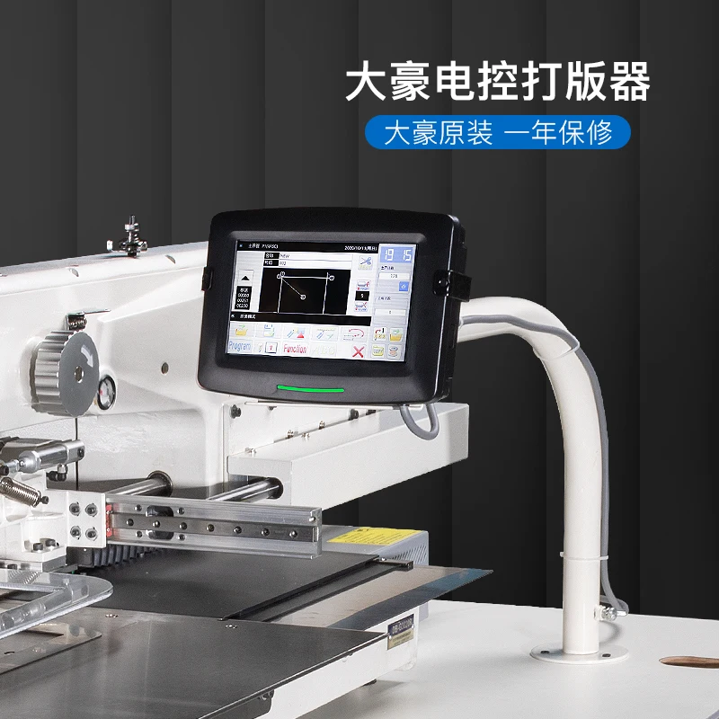 DAHAO Technology Pattern Sewing Machine Operation Panel