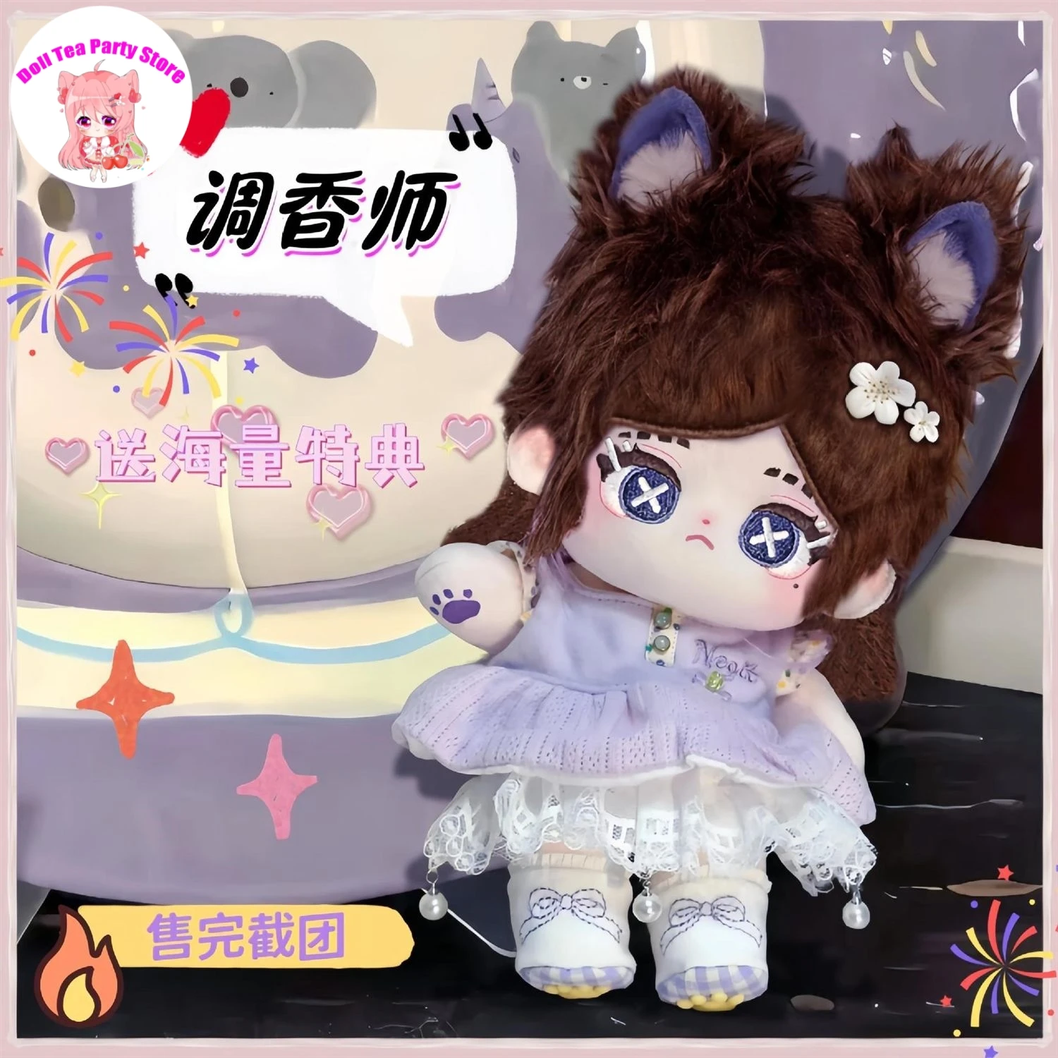 

Anime Identity Ⅴ Vera Nair Perfumer Attribute Girl Plush Cotton Doll Body Cosplay Cartoon Toys Dress Up Figure Plushie 20cm