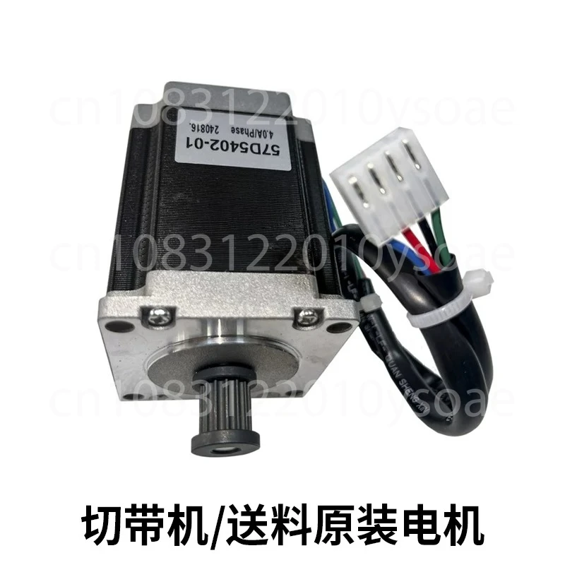 Fully Automatic Computerized Hot/Cold Cutting Machine Feed Motor 988986140160 Stepper Motor Cutting Machine Parts