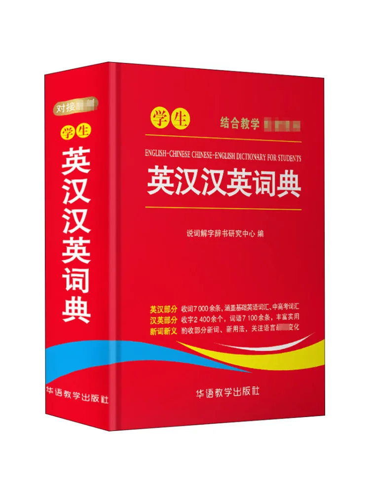 

Book-Winshare Student English Chinese English Dictionary