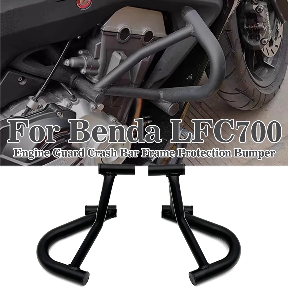 

For Benda LFC700 LFC 700 lfc700 Modified Anti-drop Engine Guard Crash Bar Motorcycle Frame Protection Bumper Accessories