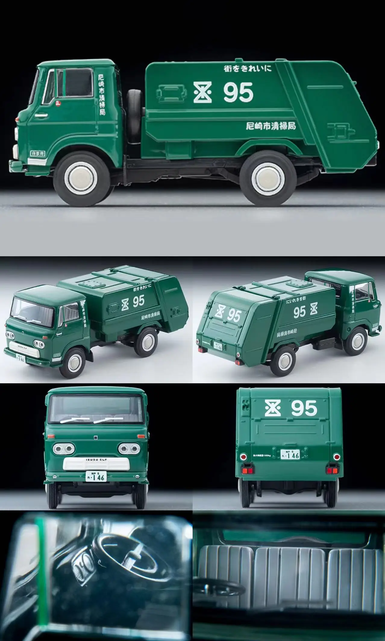 

2404 Tomytec Tomica TLV 1/64 LV-208a Isuzu Elf Nitzaki City Sweepers Die-cast alloy car model collection display gift