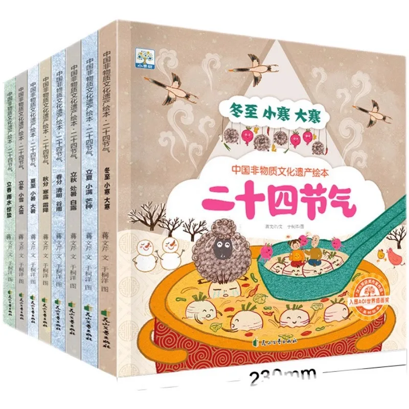 Chinese Intangible Cultural Heritage Picture Book, 24 Solar Terms, Science Popularization Stories of Four Seasons of The Year