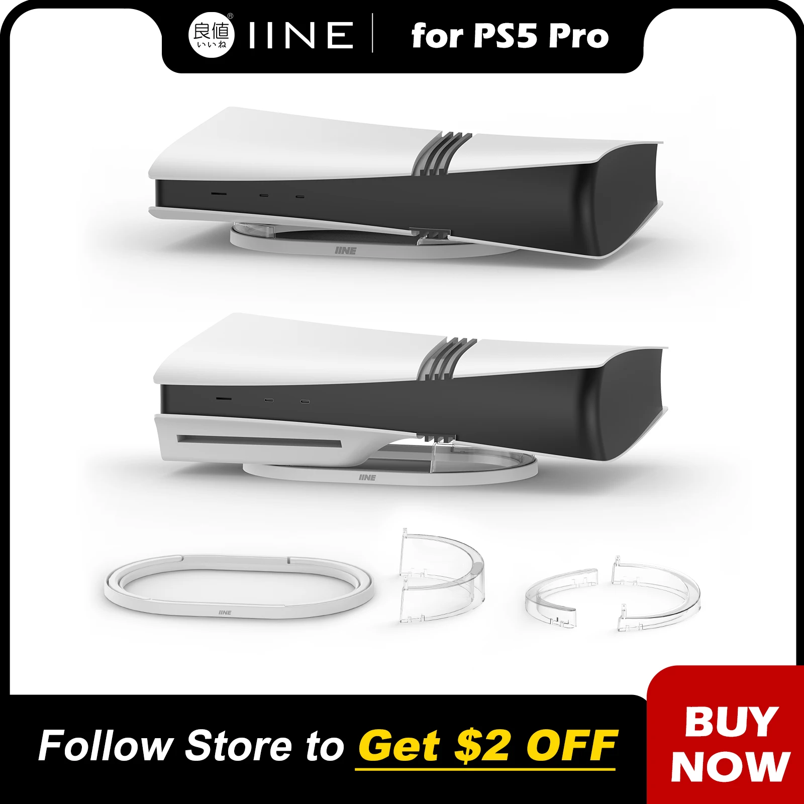 Горизонтальная подставка IINE для PS5 Pro/стабильность