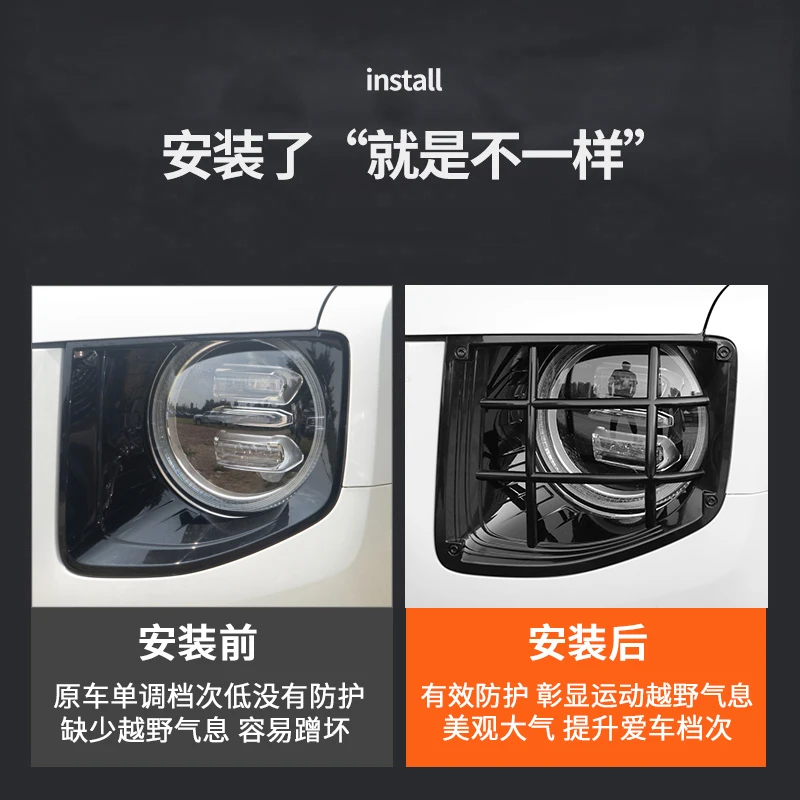 For HAVAL DARGO Headlight protection grille frame tail light frame protective shell car accessories