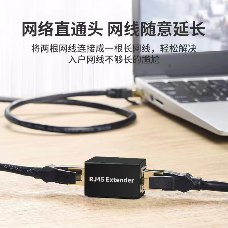 2PCS Super Category 5, 6, 7 network cable head, network tap tee head, one-to-two network broadband cable splitter connector