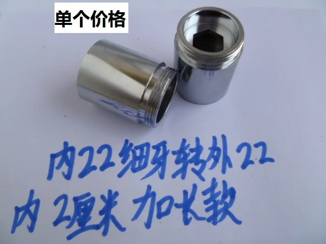 Faucet lengthened conversion connector water purifier interface purifier to M22 bubbler inside and outside the fine teeth image 2