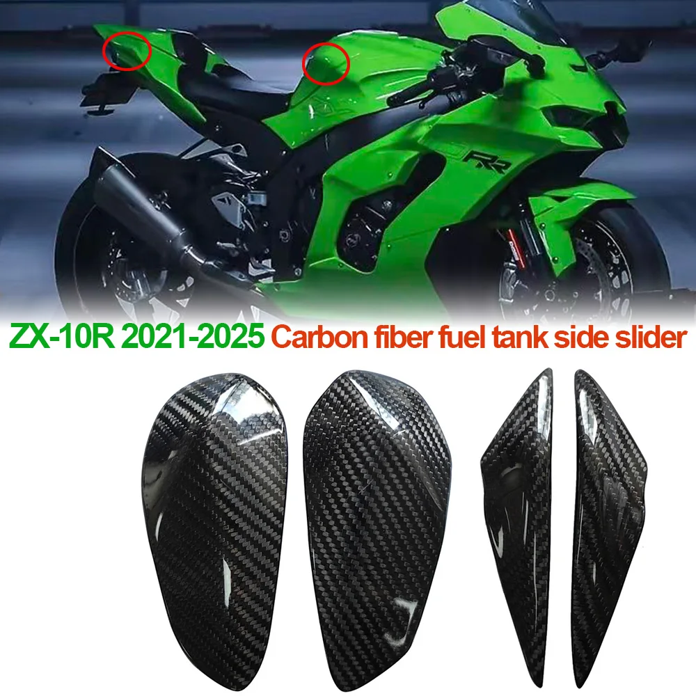 

ZX-10R 2025 Motorcycle carbon fiber fuel tank side slider For KAWASAKI ZX10R 2021-2024 Tank/Rear protection decorative cover
