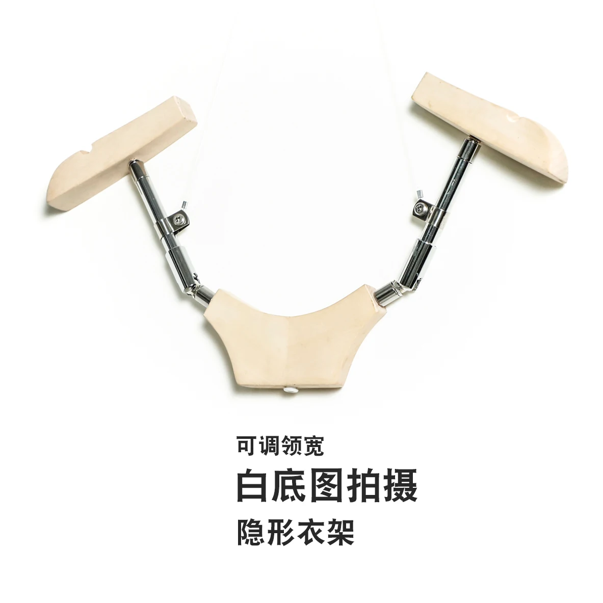 

Adjustable white background picture shooting invisible hangers, hollow collar solid wood, clothing display photography props