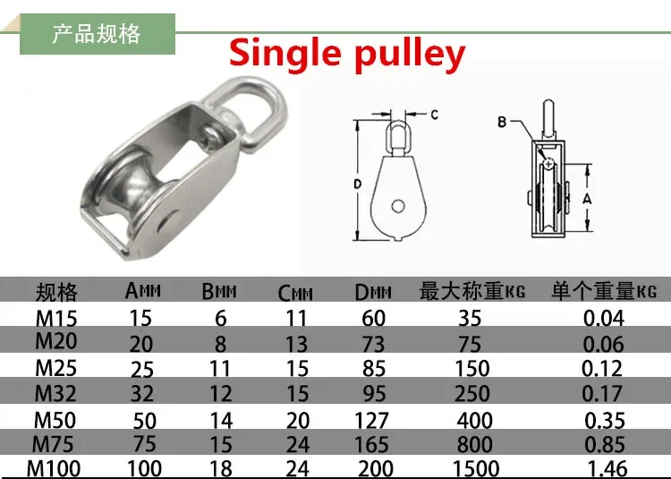 Stainless Steel M20 Pulley Steel Wire Pulley Single Wheel Swivel Lifting Rope Pulley Block For Wire Rope Durable Gravity Skating